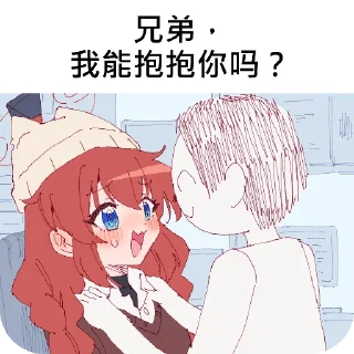 👄 emoji 兄弟，你好香 Telegram sticker 6 of 14