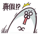 😲 emoji 海豹叔叔 Telegram sticker 17 of 120
