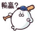 ⚔ emoji 海豹叔叔 Telegram sticker 14 of 120