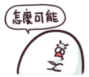 Sticker from 海豹叔叔