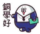 🙂 emoji 海豹叔叔 Telegram sticker 16 of 120