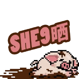 🐖 emoji 吊那星朱死了 Telegram sticker 17 of 20