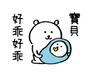 👶 emoji 對自己吐槽的白熊(動態2) Telegram sticker 12 of 24