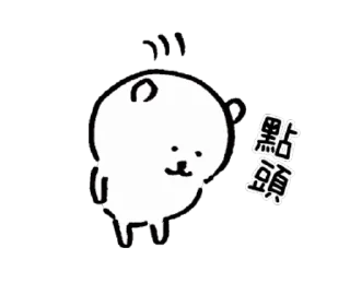 🙇‍♂️ emoji 對自己吐槽的白熊(動態2) Telegram sticker 6 of 24