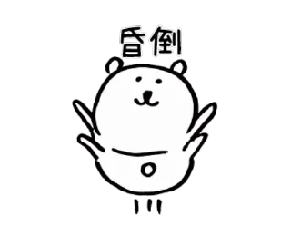😵 emoji 對自己吐槽的白熊(動態2) Telegram sticker 14 of 24