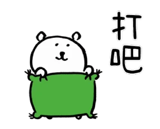 🤜 emoji 對自己吐槽的白熊(動態2) Telegram sticker 24 of 24