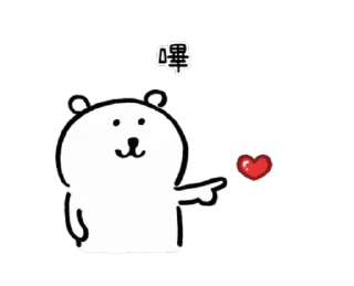 💌 emoji 對自己吐槽的白熊(動態2) Telegram sticker 23 of 24