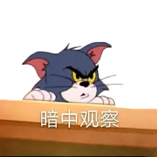 👀 emoji 自用 Telegram sticker 12 of 39