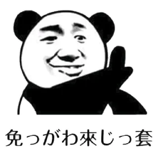 🤨 emoji にたな供さ小 Telegram sticker 19 of 40