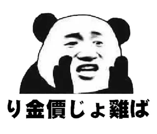 😡 emoji にたな供さ小 Telegram sticker 13 of 40