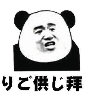 😡 emoji にたな供さ小 Telegram sticker 7 of 40