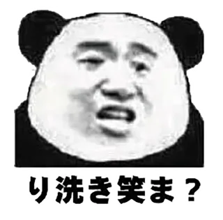 😡 emoji にたな供さ小 Telegram sticker 17 of 40