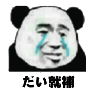 😥 emoji にたな供さ小 Telegram sticker 24 of 40