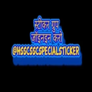 👍 emoji 👉Join@hsscsscspecial@hssscsscspecialsticker — @stckrRobot Telegram sticker 23 of 120