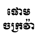 😱 emoji Thanks Telegram sticker 8 of 23