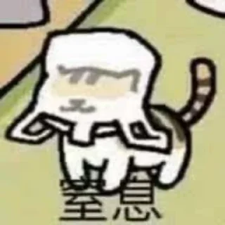 😶‍🌫️ emoji 可爱猫猫-@maoSMS Telegram sticker 6 of 90