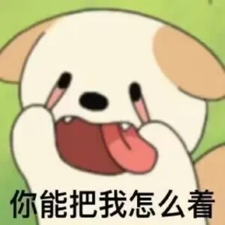 😛 emoji 可爱猫猫-@maoSMS Telegram sticker 14 of 90