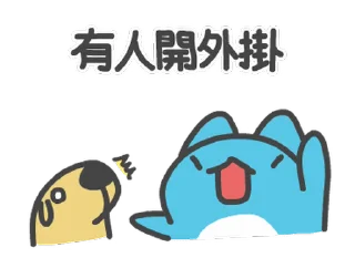 😒 emoji 貓貓蟲-咖波 軟ＱＱ @moe_sticker_bot Telegram sticker 20 of 24