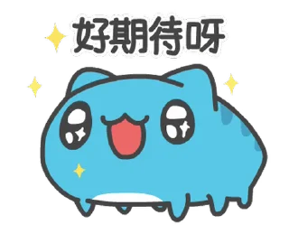 🤩 emoji 貓貓蟲-咖波 軟ＱＱ @moe_sticker_bot Telegram sticker 5 of 24