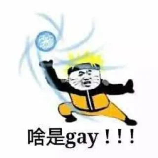 😊 emoji 八代目火影阿俊→ @Ajun1433223 Telegram sticker 1 of 56