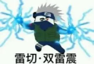 😡 emoji 八代目火影阿俊→ @Ajun1433223 Telegram sticker 11 of 56