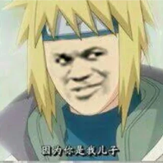 ☺️ emoji 八代目火影阿俊→ @Ajun1433223 Telegram sticker 6 of 56