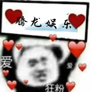 😍 emoji 沙雕俊 @Ajun1433223 Telegram sticker 13 of 91