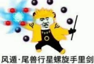 🤨 emoji 八代目火影阿俊→ @Ajun1433223 Telegram sticker 22 of 56