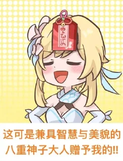 😁 emoji Genshin 2 (@YaePub) Telegram sticker 21 of 120