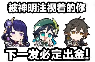 🥇 emoji Genshin 2 (@YaePub) Telegram sticker 20 of 120
