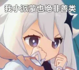 😤 emoji Genshin 4 (@YaePub) Telegram sticker 21 of 120