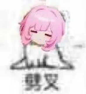 😑 emoji 崩坏3 ② (@YaePub) Telegram sticker 20 of 73