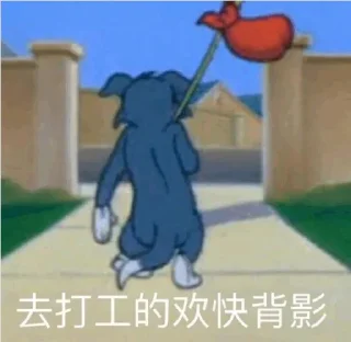 ⛏ emoji 加油打工人 Telegram sticker 6 of 69