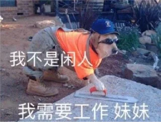 🛠 emoji 加油打工人 Telegram sticker 7 of 69
