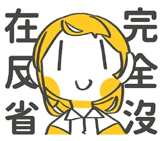 🤯 emoji 加零 @jia0_sub Telegram sticker 9 of 96