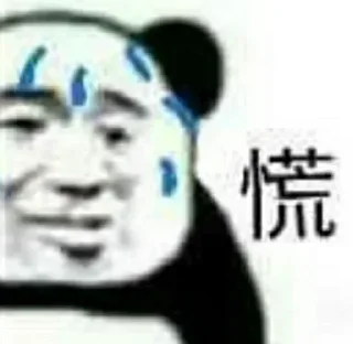 😓 emoji 𝓨𝓪𝓹 𝓩𝓱𝓮 𝓗𝓸𝓷𝓰 看bio的贴纸包（0） Telegram sticker 18 of 113
