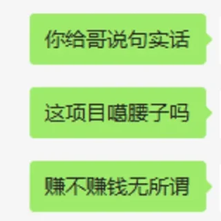 Sticker from 斗图表情包