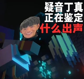 👂 emoji 义眼丁真 Telegram sticker 7 of 46