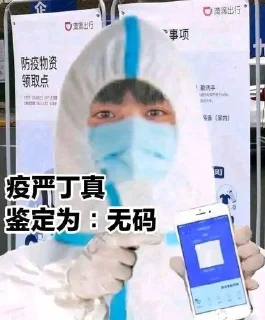 😷 emoji 义眼丁真 Telegram sticker 20 of 46