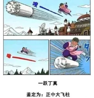 🏂 emoji 义眼丁真 Telegram sticker 14 of 46