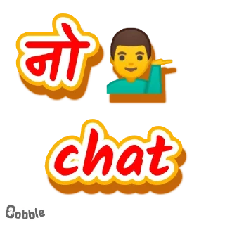 🙅‍♂ emoji शायरों की मेहफिल   @Hornykutta — @stckrRobot Telegram sticker 14 of 68