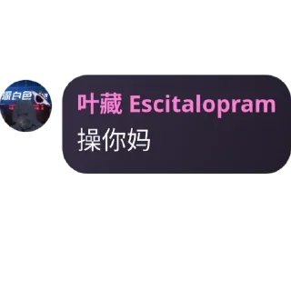 🤬 emoji x人6言 @jxk66688 Telegram sticker 12 of 16