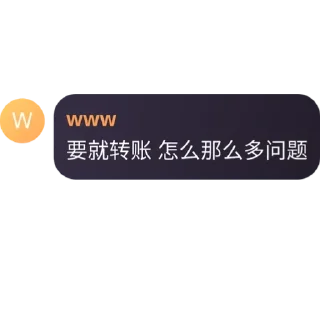 Sticker from x人6言 @jxk66688