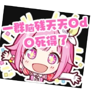 🤣 emoji x人6言 @jxk66688 Telegram sticker 13 of 16