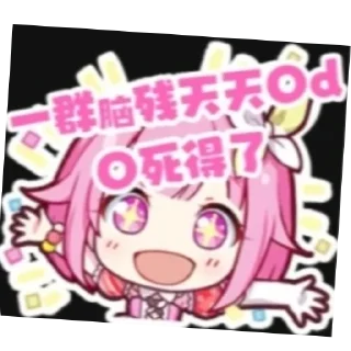 🥰 emoji x人6言 @jxk66688 Telegram sticker 16 of 16