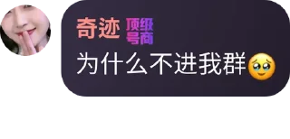 🥹 emoji 聊天社区@tgyxm Telegram sticker 6 of 15
