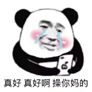 😠 emoji 逆风社区@Headwind_China Telegram sticker 13 of 54