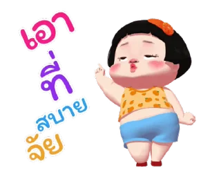 ⭐️ emoji Somjeed Dukdik @moe_sticker_bot Telegram sticker 22 of 24