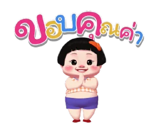 ⭐️ emoji Somjeed Dukdik @moe_sticker_bot Telegram sticker 20 of 24