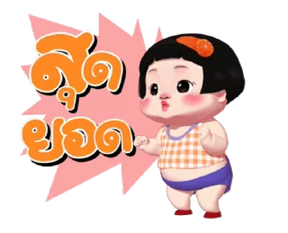 ⭐️ emoji Somjeed Dukdik @moe_sticker_bot Telegram sticker 6 of 24